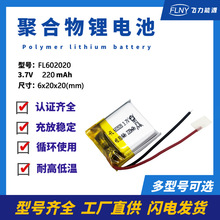 602020ۺ늳220mAhӮaƷ늳3.7VСҹ늳l