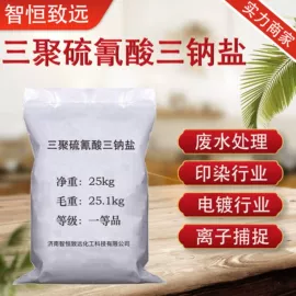 分析试剂;磷酸盐;氯化物