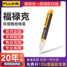 FLUKE��»��1AC-C2 II����2AC�繤��Ӧ��·���LVD2��1000V�Ե�