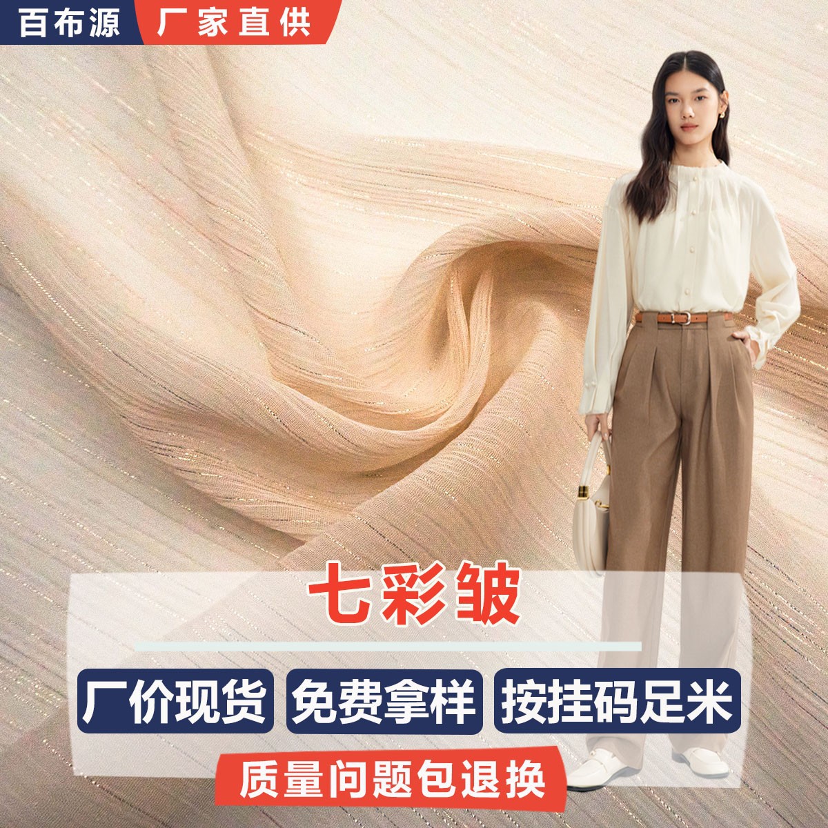 七彩皱 金丝皱 闪光丝雪纺布料 S2062 薄纱Lolita连衣裙汉服面料