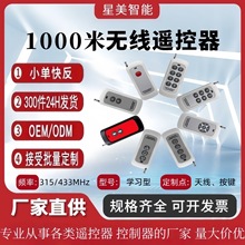 315/433mhzb ev1527ˮß늙C_Pob