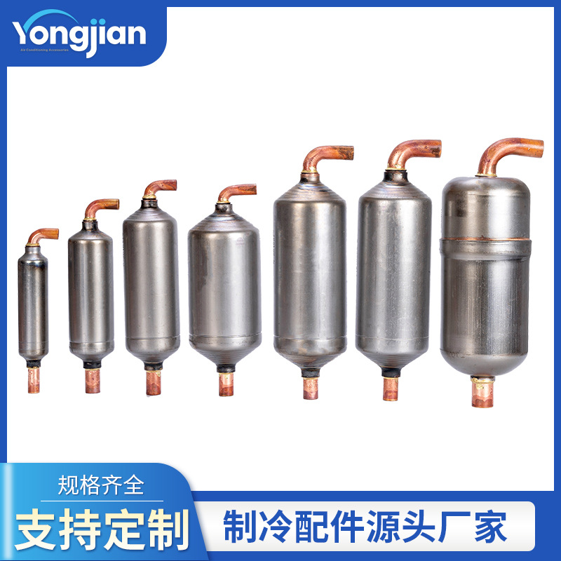 压缩机储液器单管储液器制冷设备配件气液分离储液器厂家批发
