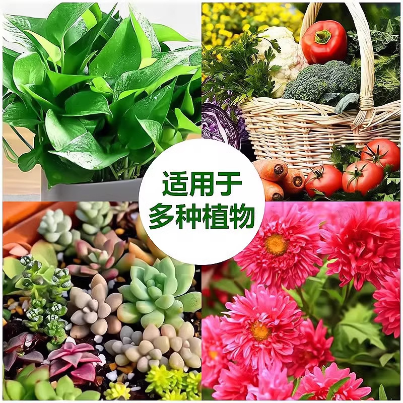 植物营养液通用型家用养花卉绿萝水培绿植多肉盆栽发财树液体肥料|undefined