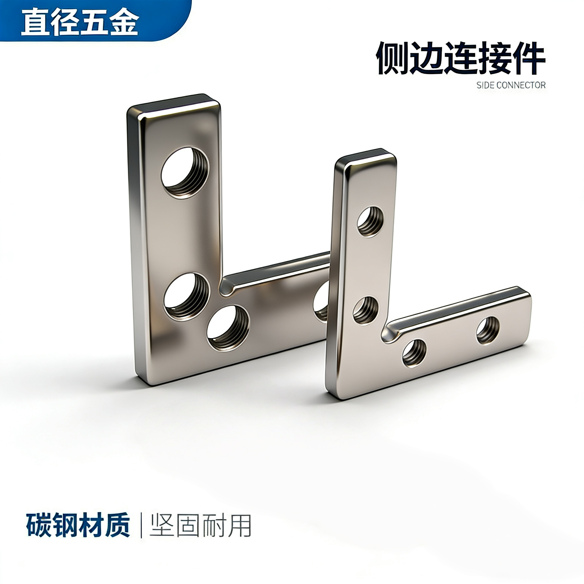 L型连接件铝型材配件内侧角槽音响路灯侧边碳钢20/3030/4040直角