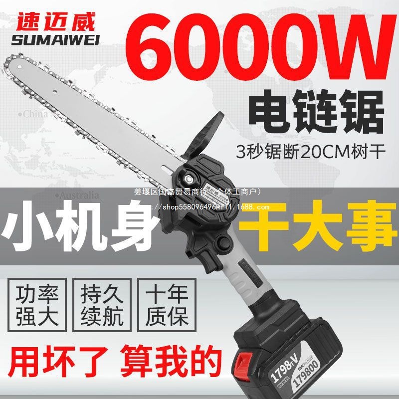 德国充电锂电锯手提式电链锯家用户外无线小型锯树伐木砍树修枝锯