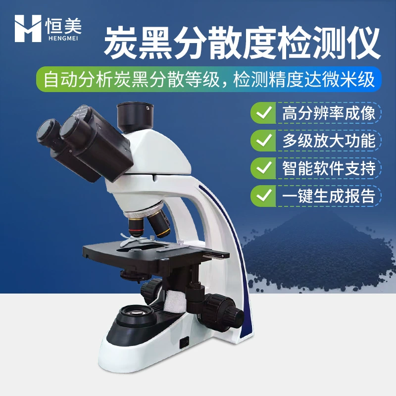Детектор дисперсии черного углерода, фитинги для труб, пигмент, черный углерод, анализ размера частиц, пластиковая труба, материал, прибор для тестирования черного углерода