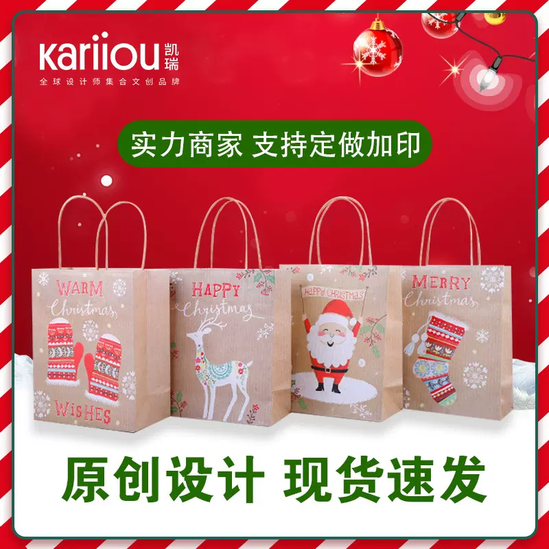 跨境圣诞节礼品包装袋糖果手提袋平安夜牛皮纸袋批发礼袋手提礼袋