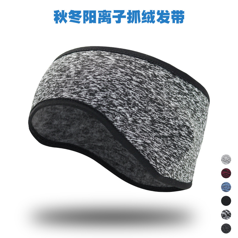 Cross-Border Winter Outdoor Fleece Windproof and Cold-Proof Ear Protection Warm Headband Solid Color Running and Skiing Thickened Forehead Protection Headband