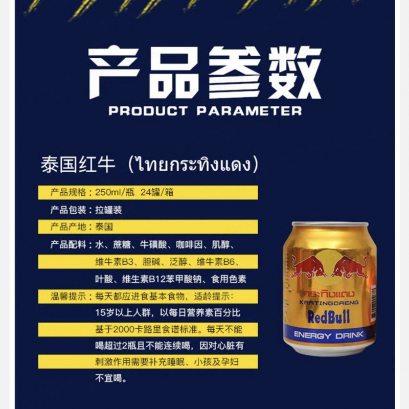 [保税直发]泰国红*牛原装进口红*牛维生素功能饮料整箱250ml*24罐|undefined