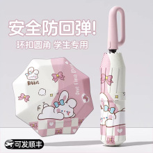全自动儿童雨伞环扣圆角安全防戳防回弹晴雨两用学生专用折叠雨伞