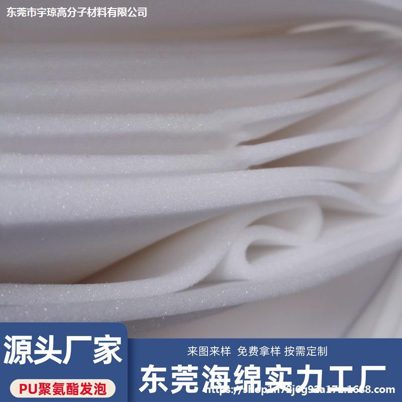 包装填充防震缓冲薄海绵 内衬水果包装海棉片 聚氨酯海绵片材批发
