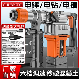 电动角磨机;电锤;手电钻
