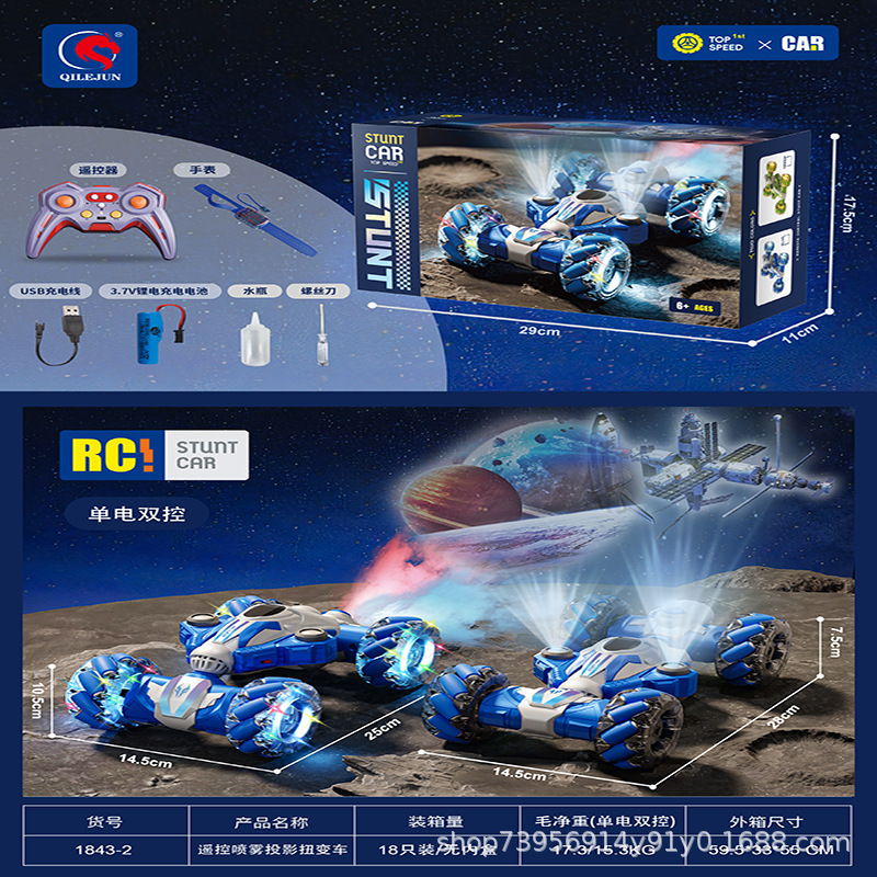Cross-Border Four-Wheel Drive Double-Sided Stunt Twist Car Children's Toy Spray Dual-Control Light Music Climbing Car Wholesale Cross-Border Four-Wheel Drive Double-Sided Stunt Twist Car Children's Toy Spray Dual-Control Light Music Climbing Car Wholesale