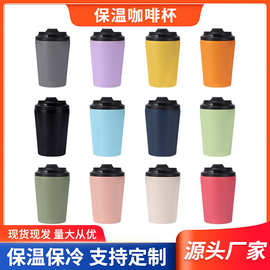 亚马逊12OZ咖啡杯304不锈钢内胆带刻度保温杯便携翻盖车载牛奶杯