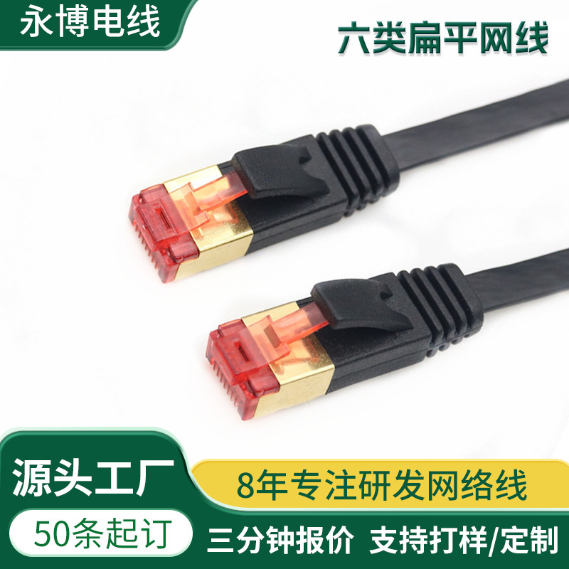 Factory direct supply wholesale Gigabit six flat computer router Crystal Head Red Blue finished Network jumper