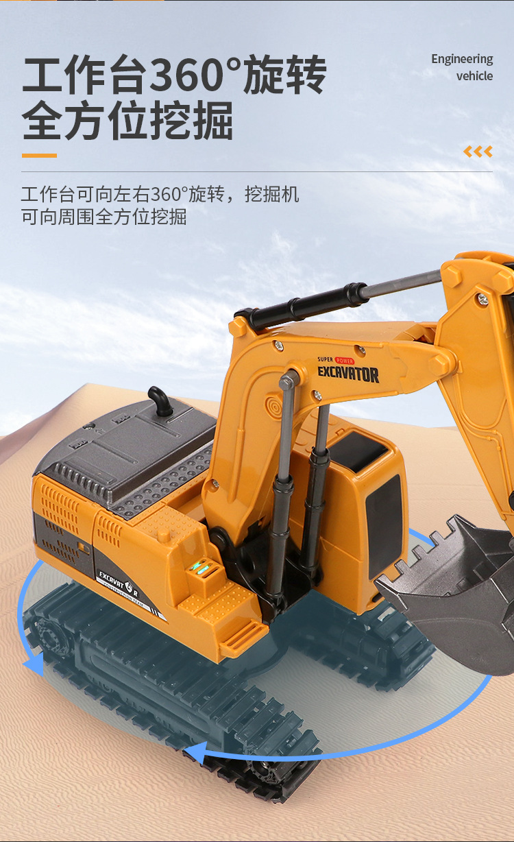遥控挖掘机_06