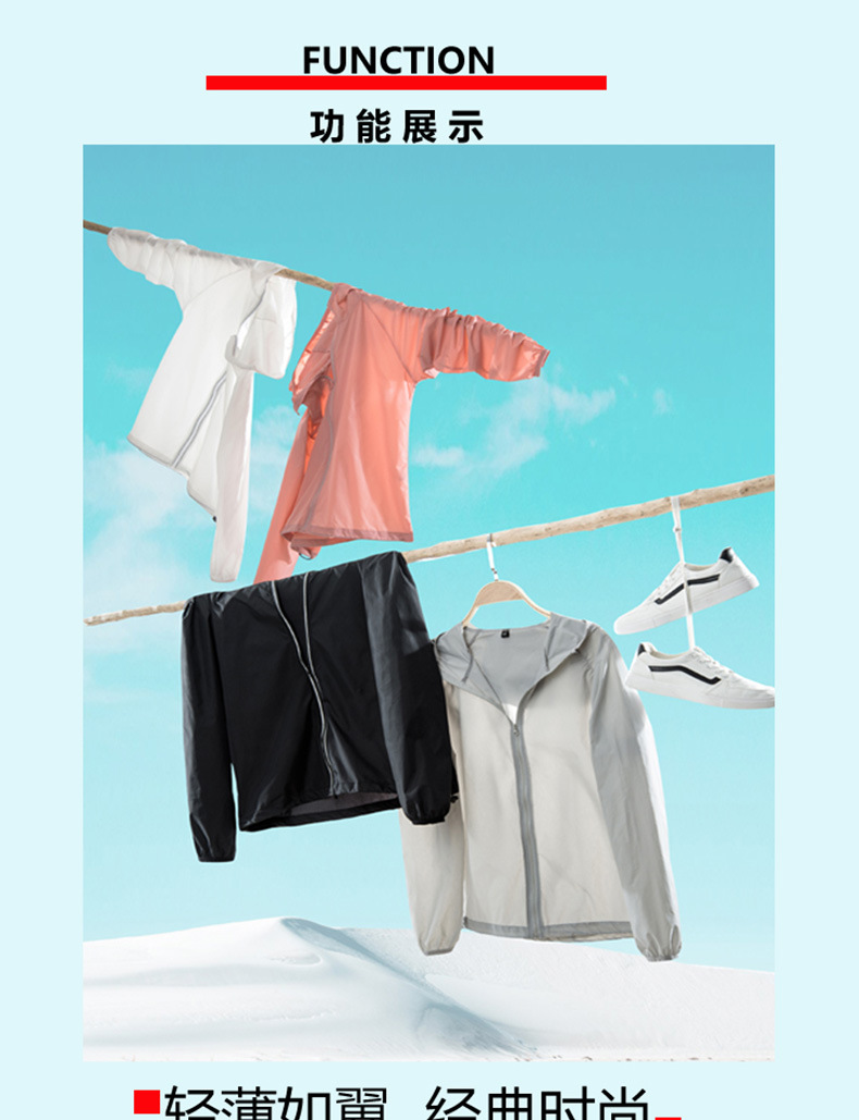 防晒衣_02.jpg