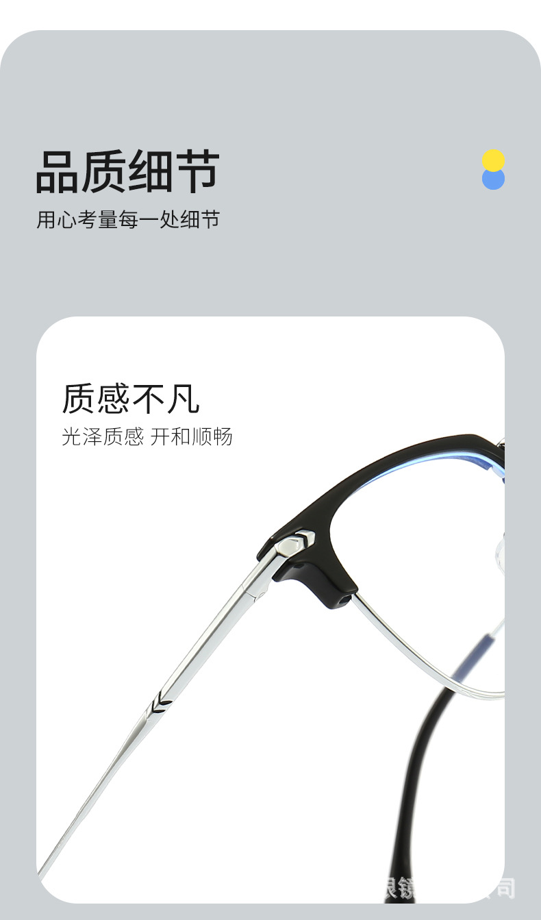 防蓝光新款眼镜框 tr90眉毛金属半框镜架男士复古商务眼镜半金属详情7