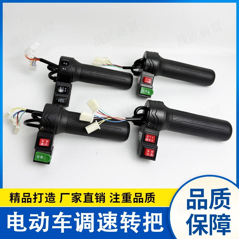 Electric Vehicle Cruise Control Throttle Handle, Electric Bike Speed Control Handle, Reverse Speed Adjustment Handle Accessories Wholesale