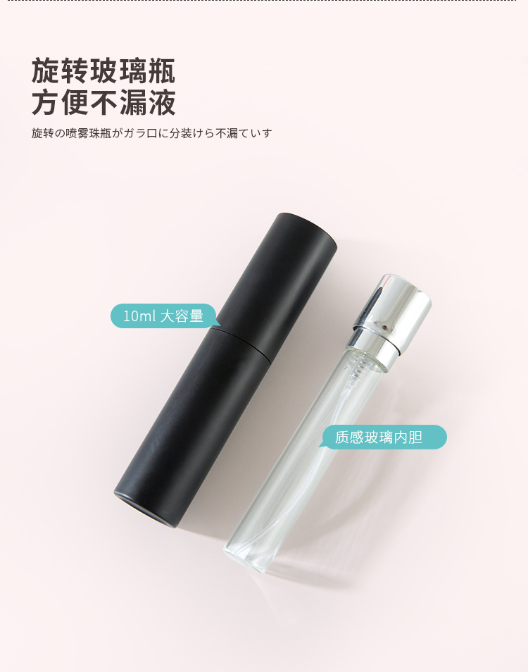 10ML塑料旋转香水瓶详情_05.jpg