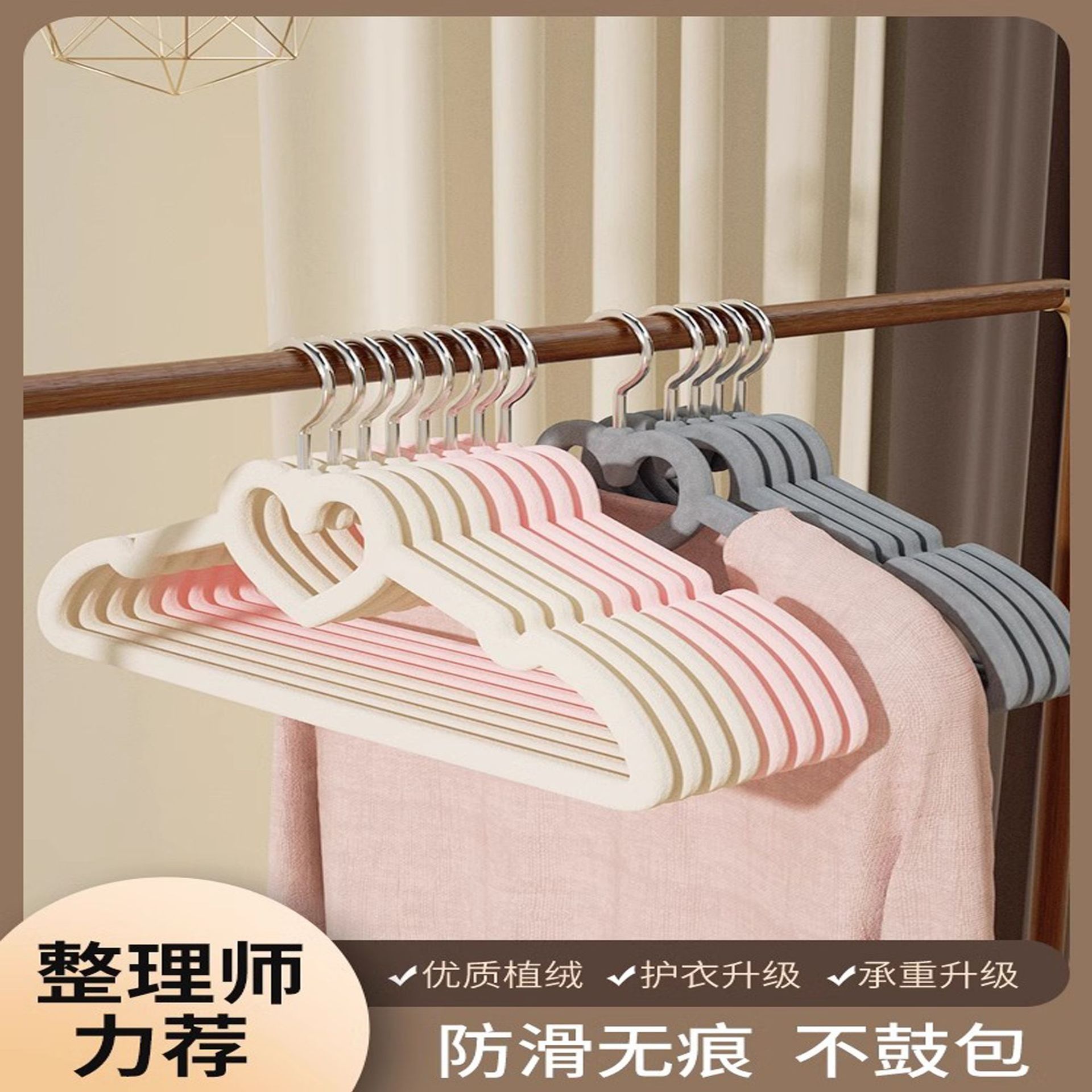 Heart-Shaped Flocking Hangers, Non-Slip Japanese-Style Clothes Hangers for Home Dormitory Storage, Suitable for Hanging Clothes, Dual-Use for Wet and Dry