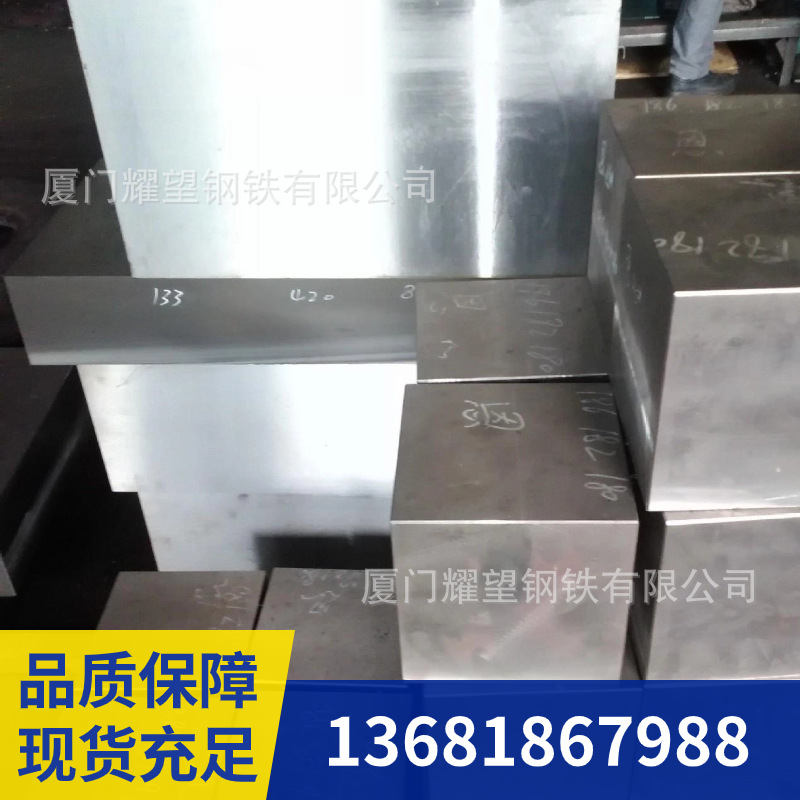 供应KPM30圆棒M238板材3Cr2NiMnM0光板42CrMo4锻件PDS3圆钢