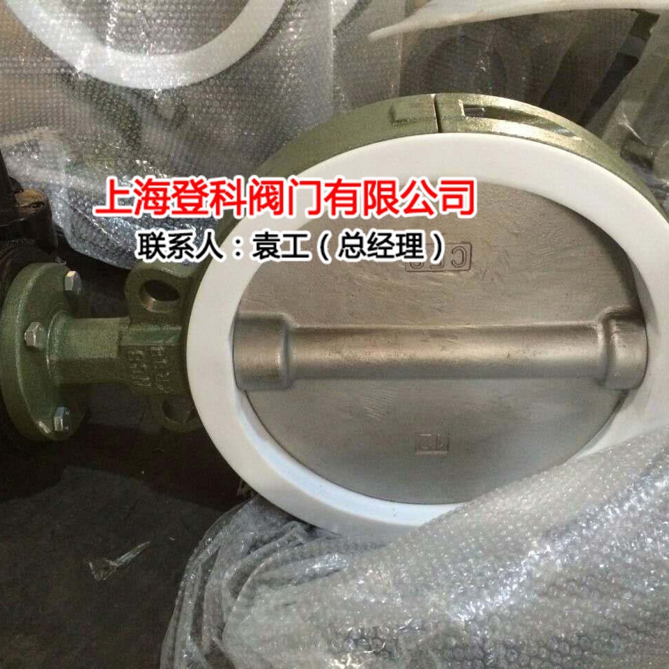 D371F-16C DN350 涡轮铸钢 对夹蝶阀  衬氟碟阀 聚四氟乙烯