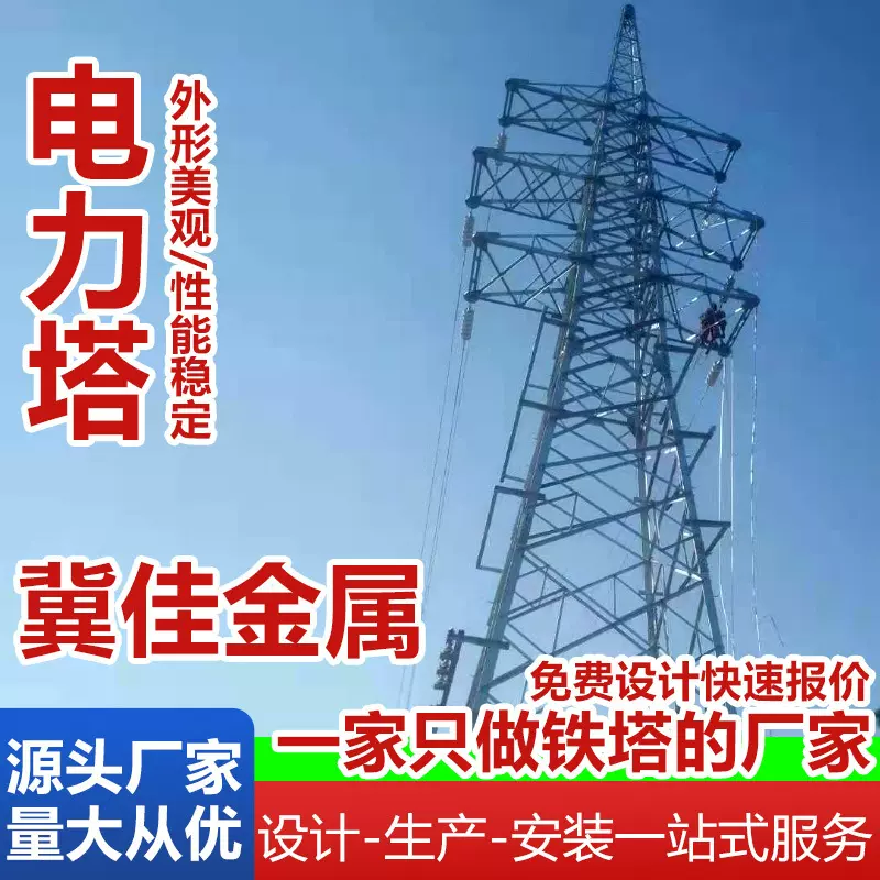 热镀锌220KV电力塔钢结构输电线路铁塔通讯架线输电角钢电力塔