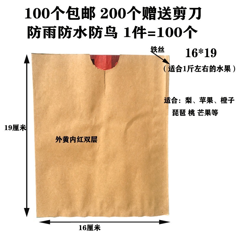 Pera a prueba de insectos, lluvia, mango, níspero, naranja, anti-granada, manzana, cítricos, pájaro, bolsa, melocotón, granada, bolsa de papel Ehime