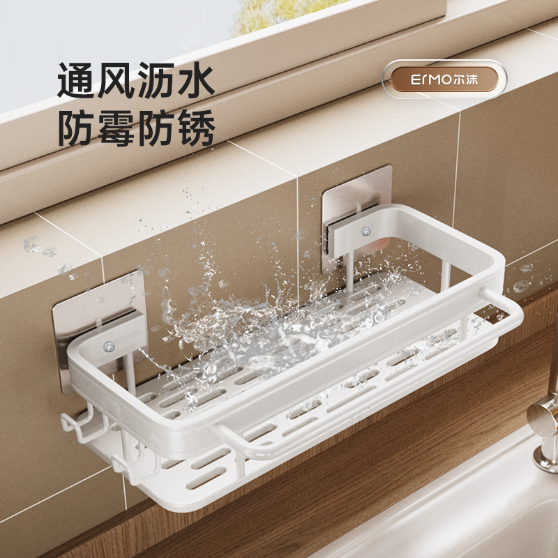 Ermo rag rack kitchen storage rack wall-mounted spice rack household pool sponge drain basket sink