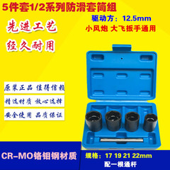 Car Tire Anti-Theft Screw Extractor Damaged Slip Angle Nut Anti-Slip Sleeve Set of 16 Spiral