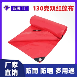 货场盖布;其他塑料篷布;工业用篷布