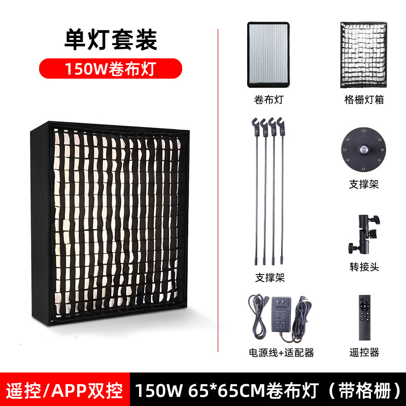 Lámpara de tela en rollo LED, luz de transmisión en vivo profesional, fotografía de techo, sala de transmisión en vivo de luz suave, luz de relleno superior del ancla, disparo portátil