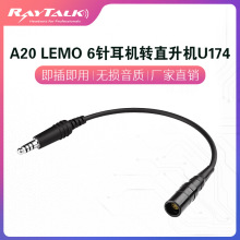 �w�ІT���ն��CA20 LEMO 6ᘲ��^�Dֱ���CU174��ᘶ��C���^�D�Q��