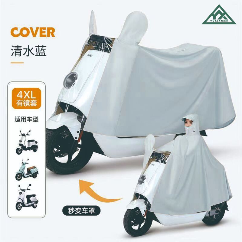 Raincoat and car cover two-in-one for women's electric scooters, long full-body rain protection, thickened and enlarged rain poncho Raincoat and car cover two-in-one for women's electric scooters, long full-body rain protection, thickened and enlarged rain poncho