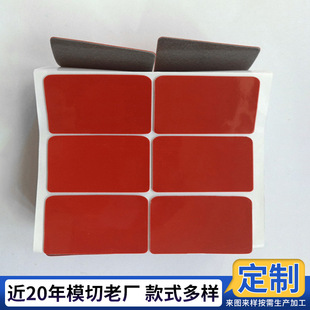 In-Stock Strong Acrylic Double-Sided Adhesive Red Film Automotive Foam Double-Sided Tape Self-Adhesive Pe Anti-Slip Car Floor Mats