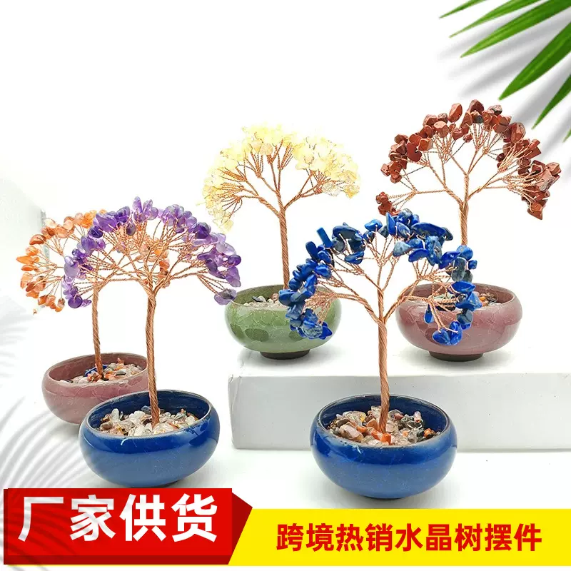 跨境聚宝盆茶盏底座水晶发财树摆件桌面水晶生命树创意手工工艺品
