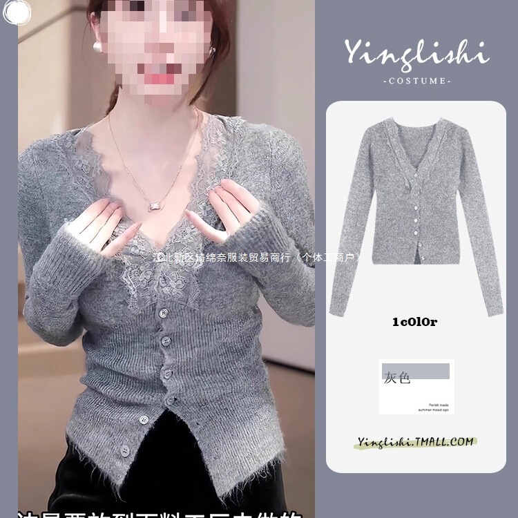 Autumn Clothing 2025 New V-Neck Top Lace Eyelashes Unique and Beautiful Waist-Cinching Inner Sweater Knitted Bottoming Shirt for Women