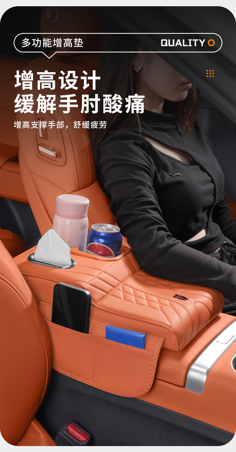 Red Flag H5/HS6 PHEV/HS5/H9/TianGong 08/H6/HQ9/HS7/HQ9 armrest box cushion heightening pad