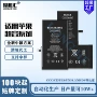 苹果大容量超容13pm电池
