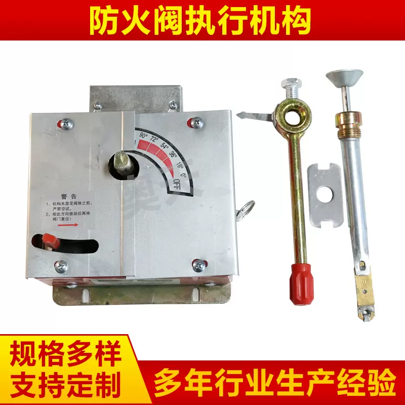 排烟阀开放装置排烟口远程控制开关远控机构控制器防火阀执行机构