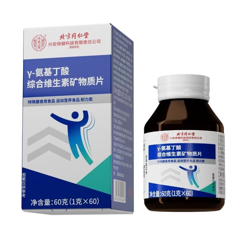 北京同仁堂内廷ではガンマ-アミノ酪酸総合ビタミンを使って卸売りします。|undefined