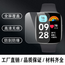 适用红米Redmi watch3智能手表3D热弯膜青春版全屏水凝保护膜Lite