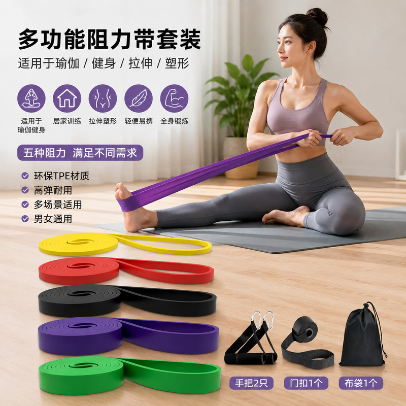 Men's resistance bands, elastic bands for strength training, yoga bands, pull-up bands, elastic ropes for fitness, women's stretching and rehabilitation exercises Men's resistance bands, elastic bands for strength training, yoga bands, pull-up bands, elastic ropes for fitness, women's stretching and rehabilitation exercises