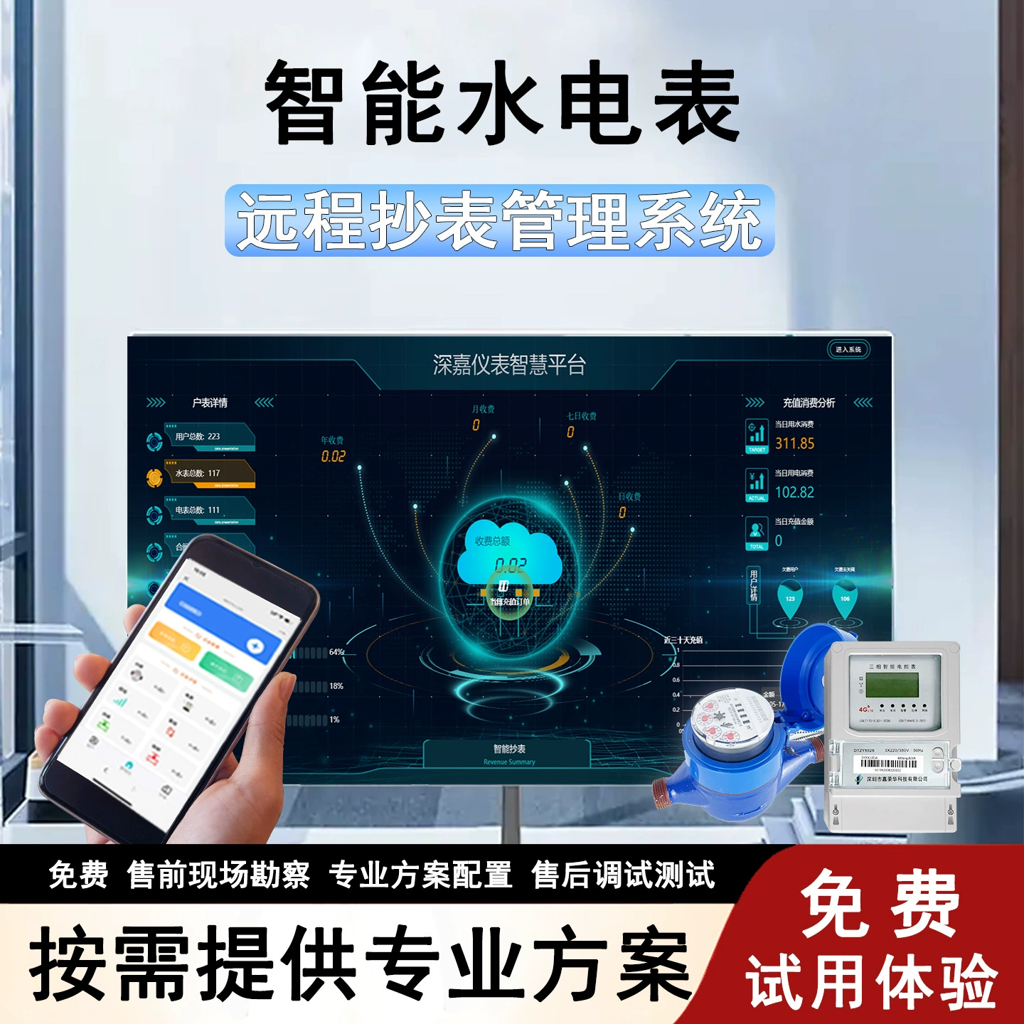 Интеллектуальный счетчик воды, система дистанционного считывания показаний, платформа для воды и электроэнергии, интегрированная перезарядка, автоматическая беспроводная заводская система мониторинга энергопотребления