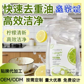 洗衣液;洗洁精;护发素