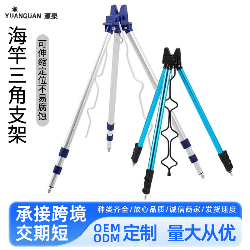 Cross-border triangular sea rod holder, telescopic aluminum alloy rod stand, can hold seven fishing rods, ground insert, wholesale