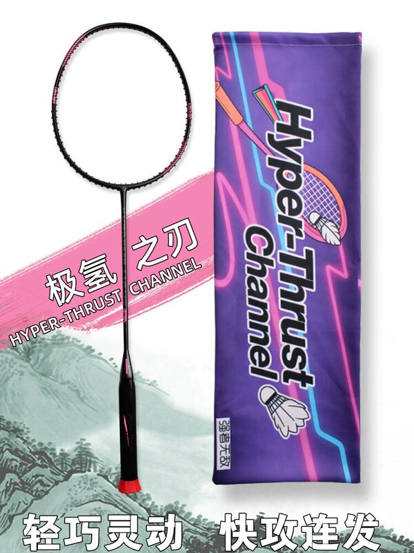 国境を越えて人気の軽量8Uフルカーボンバドミントンラケット、バランスの取れたブレード、大人専用トレーニングバドミントンラケット、シングルラケット|undefined