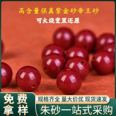 天然鉱物辰砂ルースビーズ紫金砂インペリアルレッドサンド高含有量アスファルトクリスタルサンドラウンドビーズ卸売