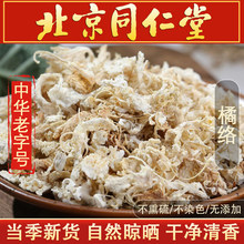 热卖橘络橘络茶桔络橘子筋筋膜橘丝泡茶桔子筋橘核桔子丝真货好货